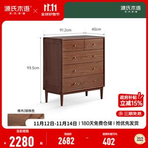 Genji Muyu Комод 91х46х91 см для спальни из массива дерева, 5 ящиков, цвет walnut, металлические направляющие