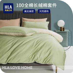 Hailan House Комплект постельного белья 4 предмета, пододеяльник 200x230 см