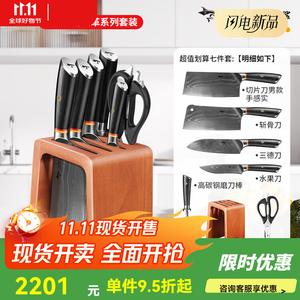 Mad Shark Ножи шеф-повара немецкие, набор из 7 предметов, профессиональные, ультраострые