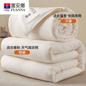 Fuanna Одеяло 220х240 см, наполнитель 55% соевого волокна, 3 кг, цвет Off-White