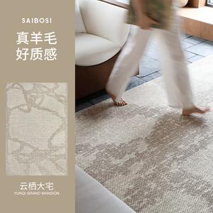 Saipos Ковер 240х350 см для гостиной/спальни в светлом люксе, с крупным барабанным узором