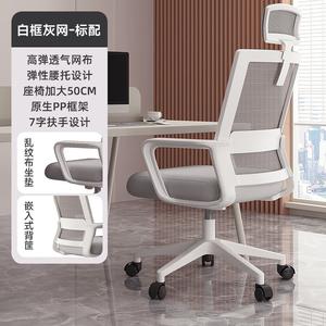 Офисное кресло SIHOO с эргономичной изогнутой спинкой, регулируемой подголовником, белой рамой и серой сеткой, стальные подлокотники