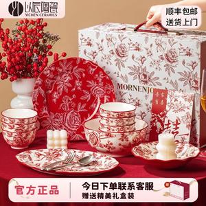 Yichen Подарочный набор для свадьбы 2025, тарелки и миски для новобранных, качественная посуда для дома, подарок на новоселье, дизайн с цветочным орнаментом, набор из 18 предметов на 4 персоны