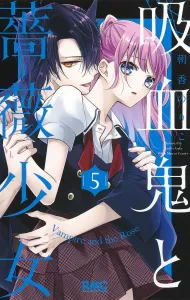 Vampire and Rose Girl 5 (Ribbon Mascot Comics)