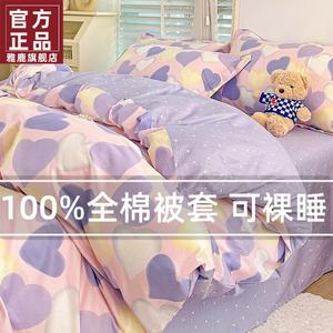 Yalu Комплект постельного белья из 4 предметов (простыня 200 см, пододеяльник 220х240 см), 100% хлопок, цвет E Zhi Xia