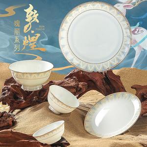 Luowei Dunhuang набор тарелок и мисок для дома, 2025 новый стиль, подарок на новоселье, набор посуды с сенсорными столовыми приборами