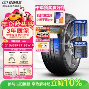 Linglong Tire Linglongluntai Шины 215/55R17 98w xl extra grip, premium ud подходят для Kia k4/mingtu