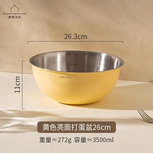 Modern Housewife Modengzhufu 304 пищевая нержавеющая сталь миска, дуршлаг, кухонная миска для приготовления, тестомесильная чаша, 304 нержавеющая сталь желтая миска 26 см