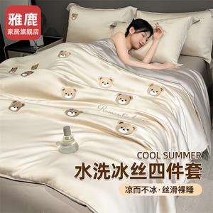 Yalu Комплект постельного белья 1.8 м, пододеяльник 200x230 см, цвет "Медведь" - абрикосовый + рябина, шелковистая ткань