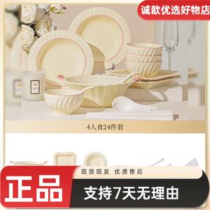 Yichen Fendai 4-Person Set, 24 предметов, подглазурная керамическая посуда для дома, кремовый стиль 2025, розово-белые миски и тарелки