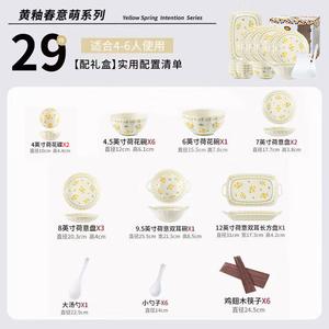 Hanoufei Peisen Керамический набор мисок и тарелок с подглазурной росписью, 29 предметов на 6 персон, дизайн Spring Cute, подарочная упаковка