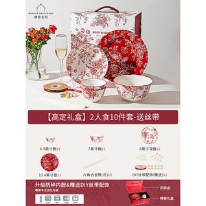 Modern Housewife Набор Modengzhufu Rose Holiday из 10 предметов для двоих: миска, тарелка и палочки для еды в подарочной коробке с лентой для новоселья и свадьбы
