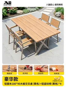 Комплект садовой мебели Baying, 4 стула, с вертикальными полосами, стол 180x90 см, бежевый