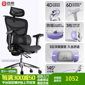 Кресло Xihao C300 эргономичное игровое, поворотное 360°, с регулируемыми подлокотниками и высотой, алюминиевые ножки, Max Flocked Special Mesh 4.