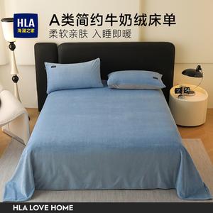 Hailan House Простыня 245х270 см из утолщенного молочного вельвета, цвет Bentley Blue