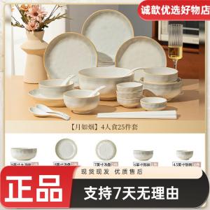 Yichen набор посуды для дома, 2025 новый стильный дизайн, простые керамические миски и тарелки с палочками для еды, [высокотемпературная подглазурная окраска] набор на 4 персоны, 25 предметов