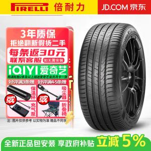 Pirelli Шины 235/55R19 105H MO Elect Cinturato P7 Second Generation P7C2 комфортные и тихие