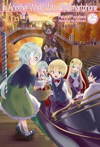Новелла In Another World With My Smartphone Novel Volume 25