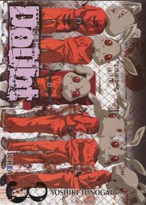 Doubt 3 (Editorial Ivrea)