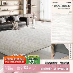 Y U-LIVE Ковер 140x200 см для гостиной/спальни, моющийся, в итальянском минималистичном стиле, со съемным покрытием Yunyin и звукоизоляционным основанием