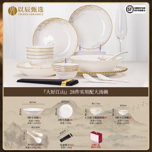 Yichen Jingdezhen костяной фарфор набор 28 предметов, Jiangshan, комплектация 4.