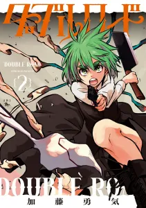 Double Road 2 (Blue Knight Comics)