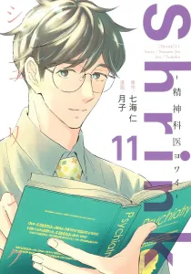 Shrink: The Weak Psychiatrist 11 (Young Jump Comics)