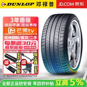 Dunlop Шины 245/50R18 100Y/W Run-Flat with Star, 2022, SP Sport Maxx GT, высокопроизводительные, комфортные и износостойкие