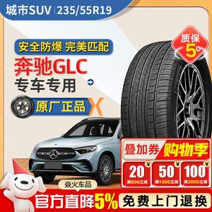 Xinhe Mercedes-Benz GLC Шины 235/55R19 Original Equipment Pirelli S-VERD Run-Flat Giti