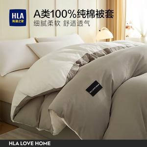 Hailan House Пододеяльник 180х220 см из 100% хлопка, цвет Light Gray Misty White, мягкий и комфортный