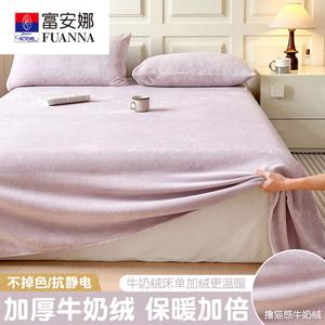 Fuanna Простыня 180х200 см, флис, антистатик, без ворса, цвет Xunyi Purple