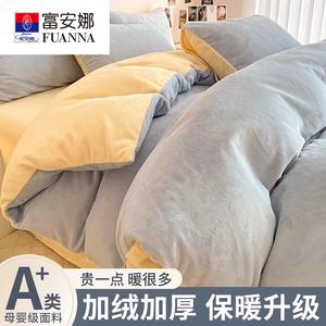 Fuanna Комплект пододеяльников из трех предметов 200х230 см, зимний утепленный молочный вельвет, цвета Baby Blue + Milkshake Yellow