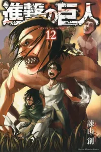 Attack on Titan (12) (Kodansha Comics)