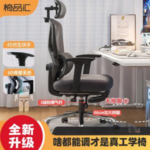 Эргономичное кресло Yipinhui с поясничной поддержкой, игровое компьютерное кресло для дома, офисное кресло с откидной спинкой, цвет Flow Black, газлифт Level 3, ножки из алюминиевого сплава