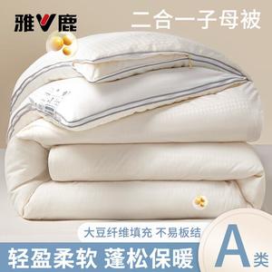 Yalu Одеяло 200x230 см, наполнитель из соевого волокна, двойной жаккард, цвет Cream White, вес 5 кг