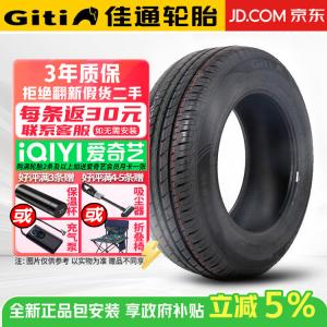 Giti Шины 175/70R13 82T GitiComfort T20