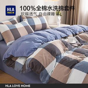 Hailan House Комплект постельного белья 3 предмета: пододеяльник 150x200 см, простыня 180x230 см