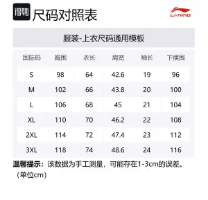 Футболка Li-Ning мужская стандартная белая