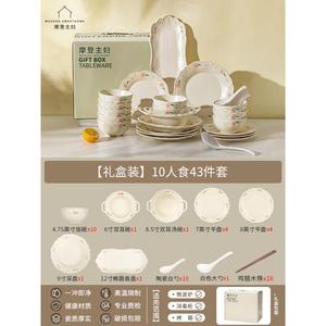 Modengzhufu Набор посуды с подглазурным рисунком пионов, 43 предмета, 10 персон, для свадьбы или новоселья, включает миски, тарелки, палочки для еды, в подарочной упаковке