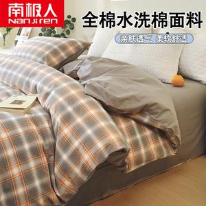 Antarctic Комплект постельного белья из 3 предметов (простыня 120 см, пододеяльник 150х200 см), 100% хлопок, цвет Limu-Kage