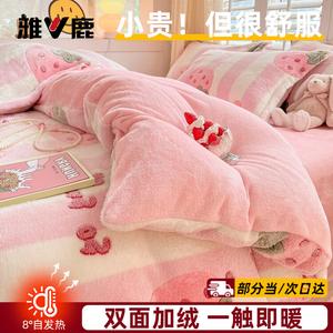 Yalu Комплект постельного белья, 4 предмета, простыня на резинке 180 см, пододеяльник 200x230 см, сердце клубника