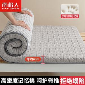 Antarctic Матрас из пены с эффектом памяти 120х190 см, толщина 4 см, односторонний ромбовидный стеганый серый, ткань класса A