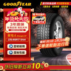 Goodyear Шины 235/65R17 104H Wrangler HP, оригинальное оборудование для Chevrolet Trailblazer
