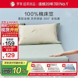 Luolai Home Простыня на резинке 150х200 см, 100% хлопок, цвет Yu Hua Ji