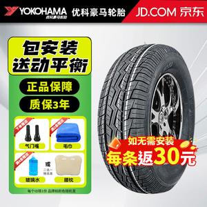 Yokohama Шины 265/70R16 112S G039, подходят для Mitsubishi