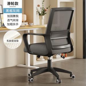 Компьютерное кресло SIHOO Home, эргономичное офисное кресло с поддержкой поясницы, черная рама, серая сетка, латексная подушка сиденья, роликовый стиль