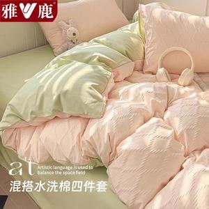 Yalu Пододеяльник 150х200 см из хлопка, жаккард с алмазным узором, цвет Pink Fruit Green