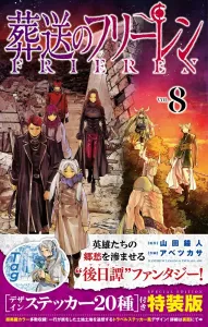 Frieren: Beyond Journey's End, Vol. 8 Special Edition with 20 Design Stickers (Shonen Sunday Comics)