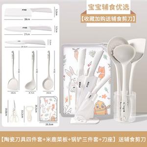 Plys Набор для приготовления детского питания: керамические ножи и разделочная доска