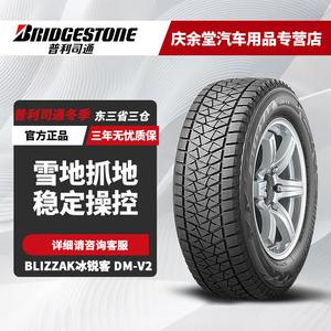 Bridgestone Зимние шины dm-v2 285/65R17 116r 25-year production